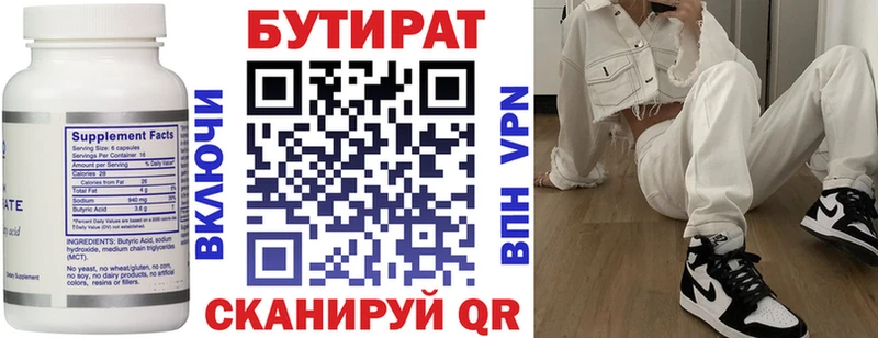БУТИРАТ 99%  наркошоп  Старый Оскол 