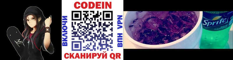 Кодеиновый сироп Lean напиток Lean (лин)  хочу   Старый Оскол 