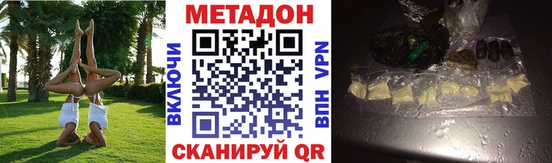 МЕТАДОН methadone  MEGA как войти  Старый Оскол 